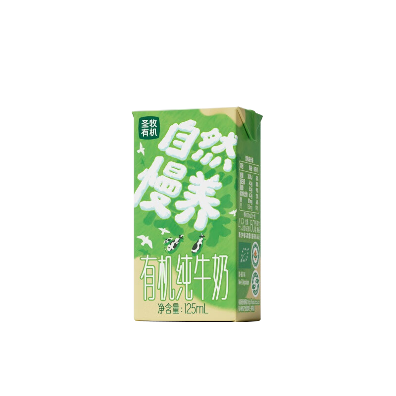 圣牧 - 有机纯牛奶 自然慢养沙漠mini奶 125*20盒高清大图