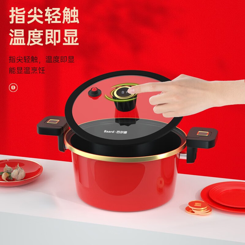 巴尔德鸿运珐琅微压锅