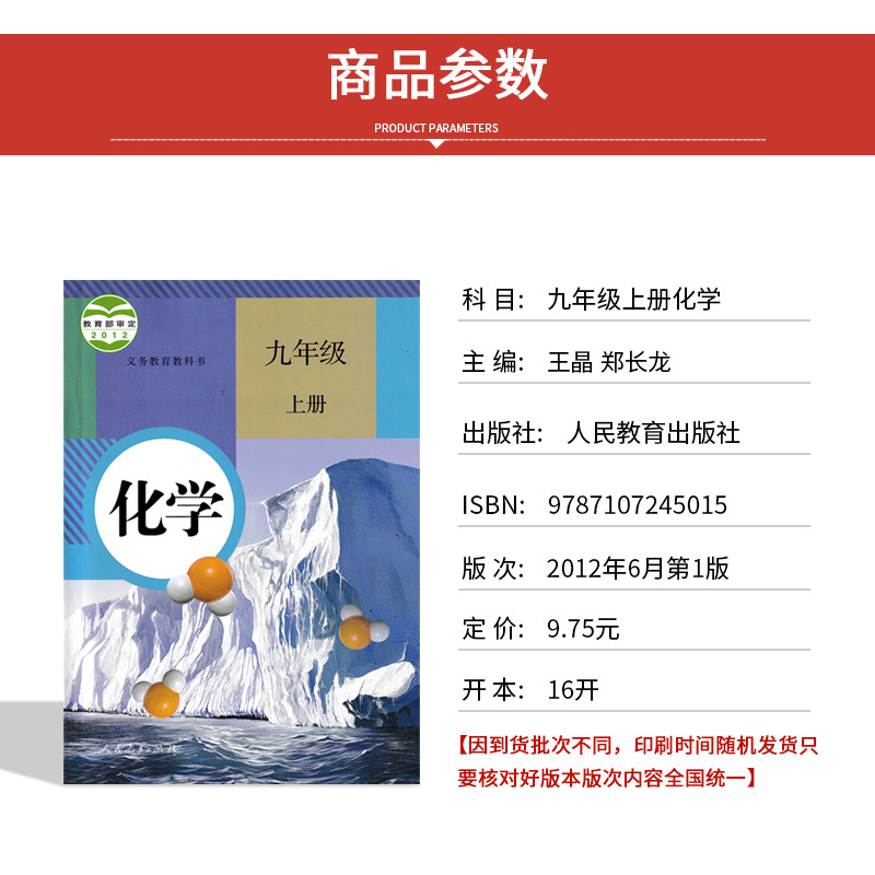 [天津专用]2021适用人教版初中9九年级上册语文数学道德历史物理化学外研版英语全套7本教材教科书人教版初三上册全套英语