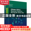 Ciliate atlas: species found in the South China Sea南海纤毛虫图谱