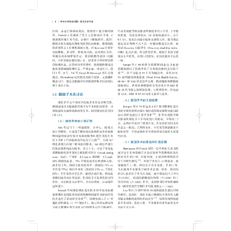 醉染图书脊柱外科争议问题:微创还是开放9787547856390高清大图
