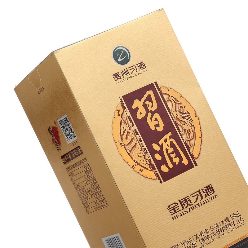 53°度茅台集团贵州习酒经典陈酿酱香型白酒500ml【价格品牌图片