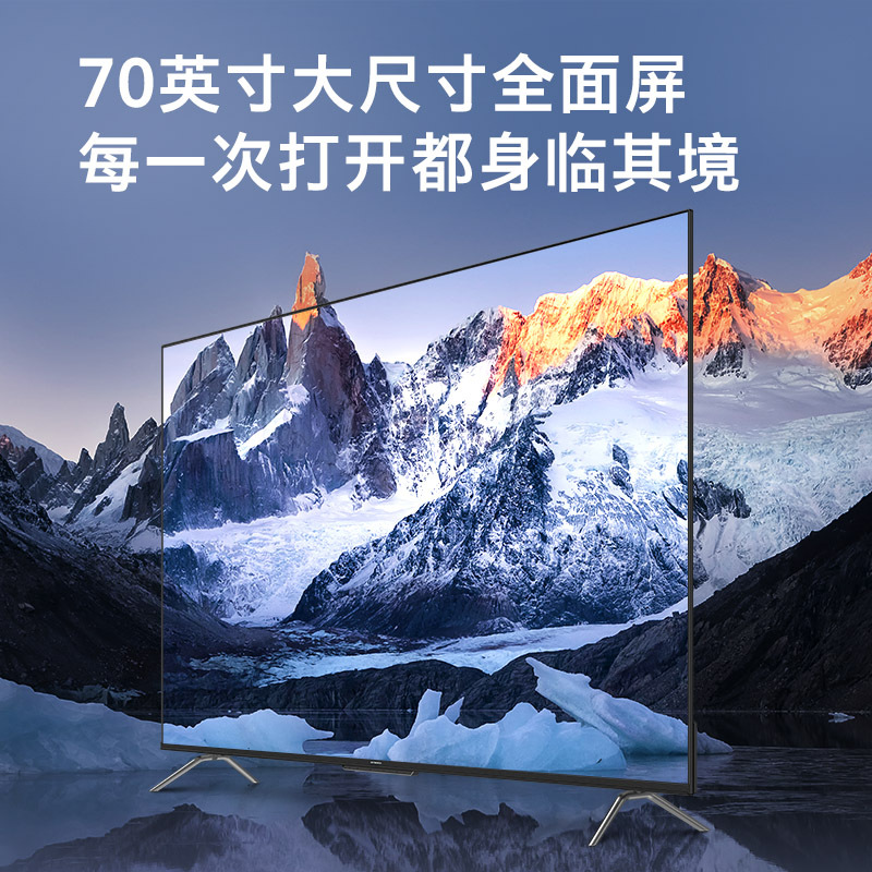 创维电视70a9电视机70英寸216g远场声控护眼防蓝光超薄全面屏平板电视