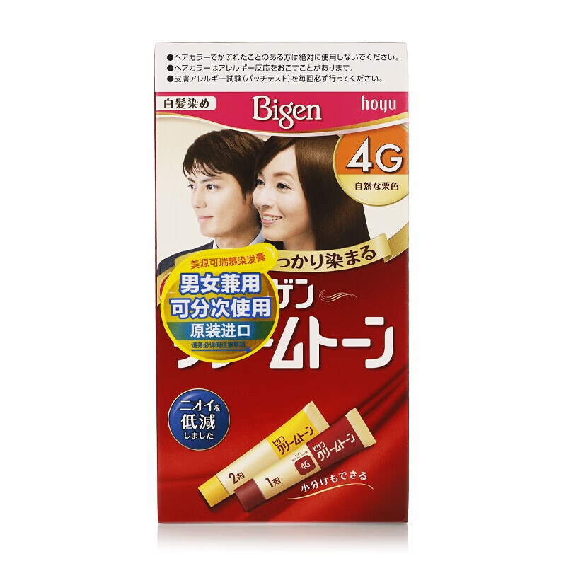 Bigen日本进口美源可瑞慕染发剂纯Bigen植物女自己在家染膏2023流行色 4G自然栗色高清大图