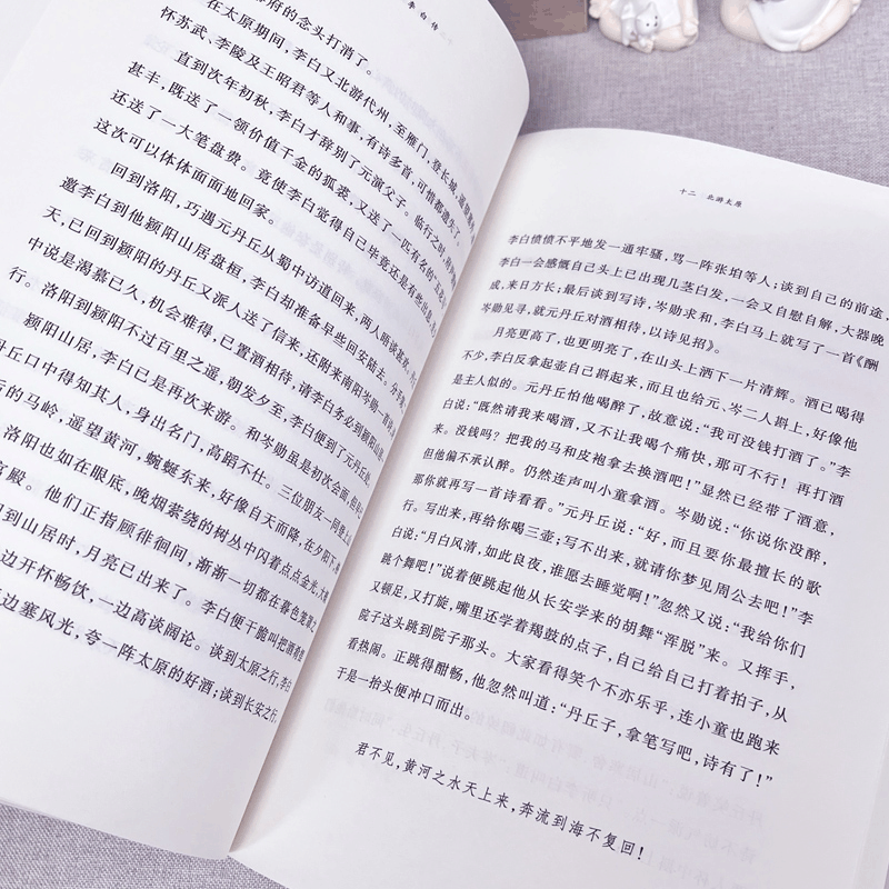 [M]李白传-9787020139859图片