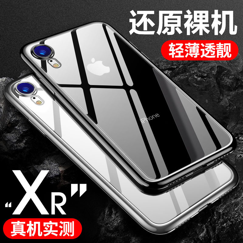 圣幻 苹果XR手机壳iPhone XR玻璃iPhoneXR新款透明保护套防摔轻薄iPoneXR软边情侣女网红男ipR潮