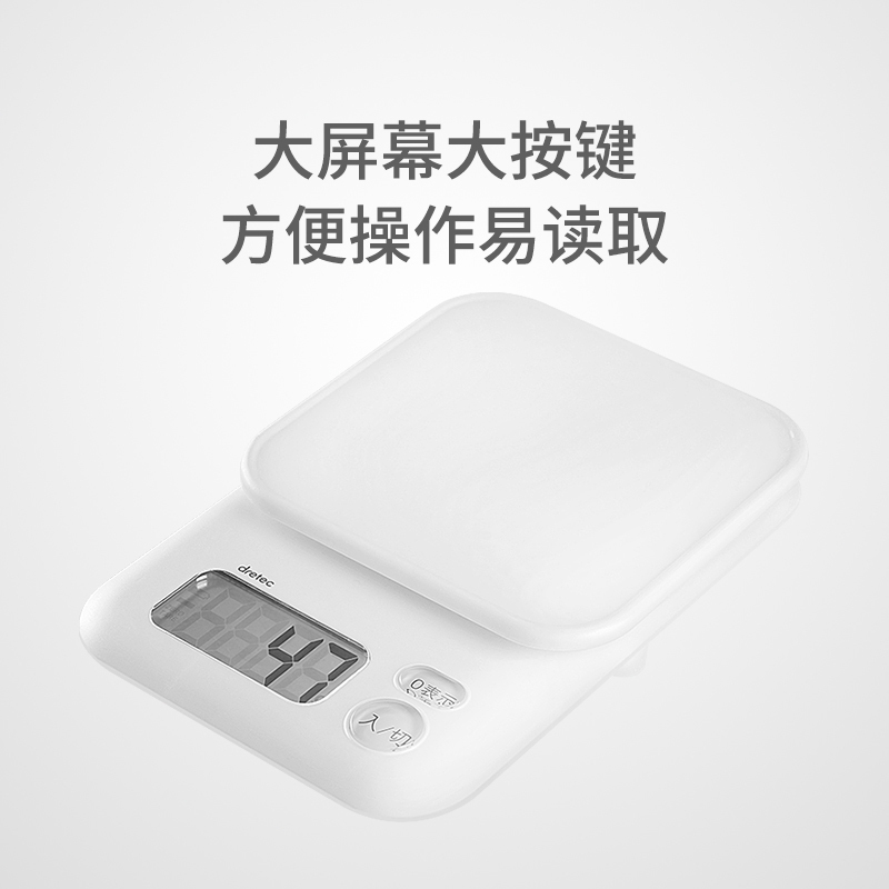 DRETEC 日本电子秤厨房秤2千克称食物称烘焙秤迷你KS-705 白色