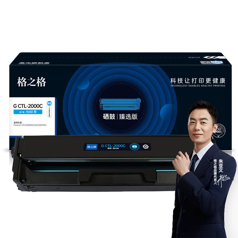 格之格G CTL-2000C 硒鼓 适用Pantum青色 1500页 臻选版 2支/箱