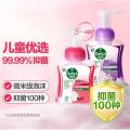 滴露（Dettol）洗手液泡沫樱桃250ml+兰花250ml5秒抑菌儿童泡泡洗手液抑菌_324
