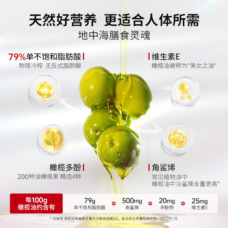 贝蒂斯特级初榨橄榄油瓶装380ml