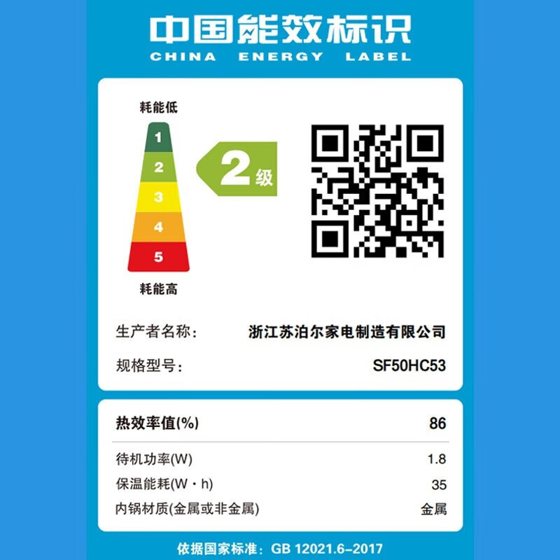 苏泊尔(SUPOR)电饭煲SF50HC53家用智能预约煮粥锅 IH电磁加热 精铁球釜内胆 电饭锅大容量触控操作5L/升高清大图