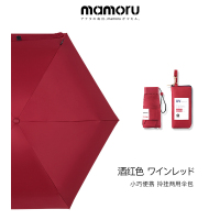 Mamoru（六折）防晒伞手袋版 酒红色