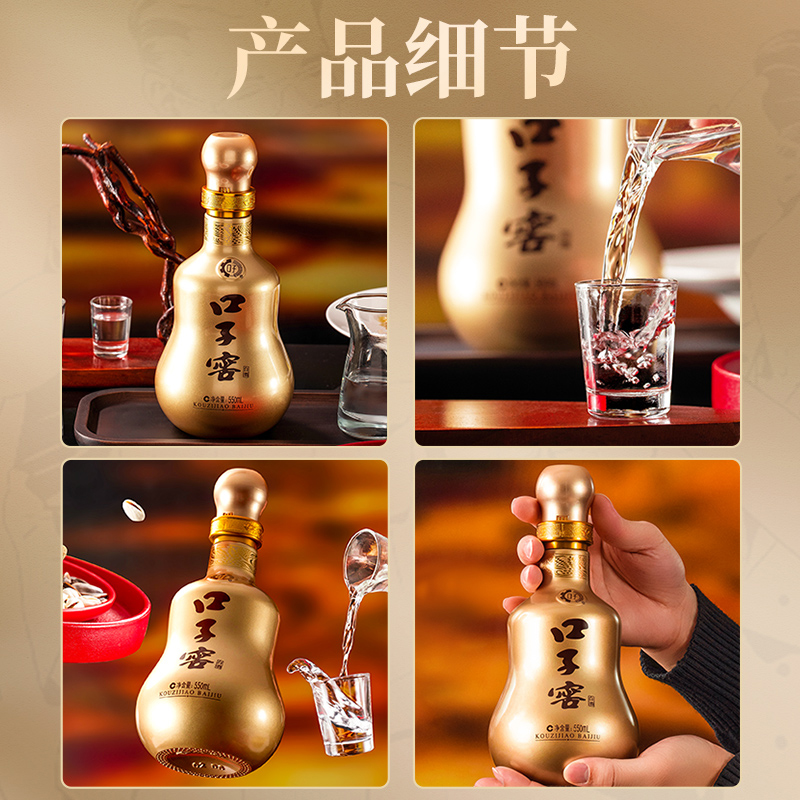 口子窖白酒高度10年型50度550ML*4瓶白酒容量升级版节日送礼高清大图