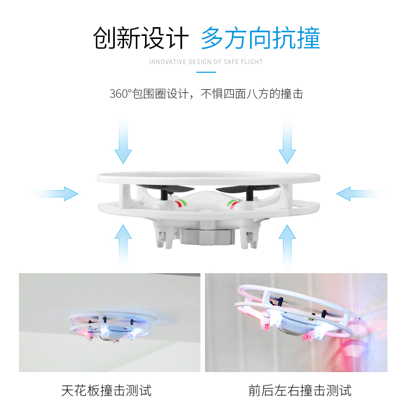 dwi【360°防护耐摔】防撞保护圈迷你飞行器玩具