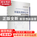 2022中国乳用种公牛遗传评估概要