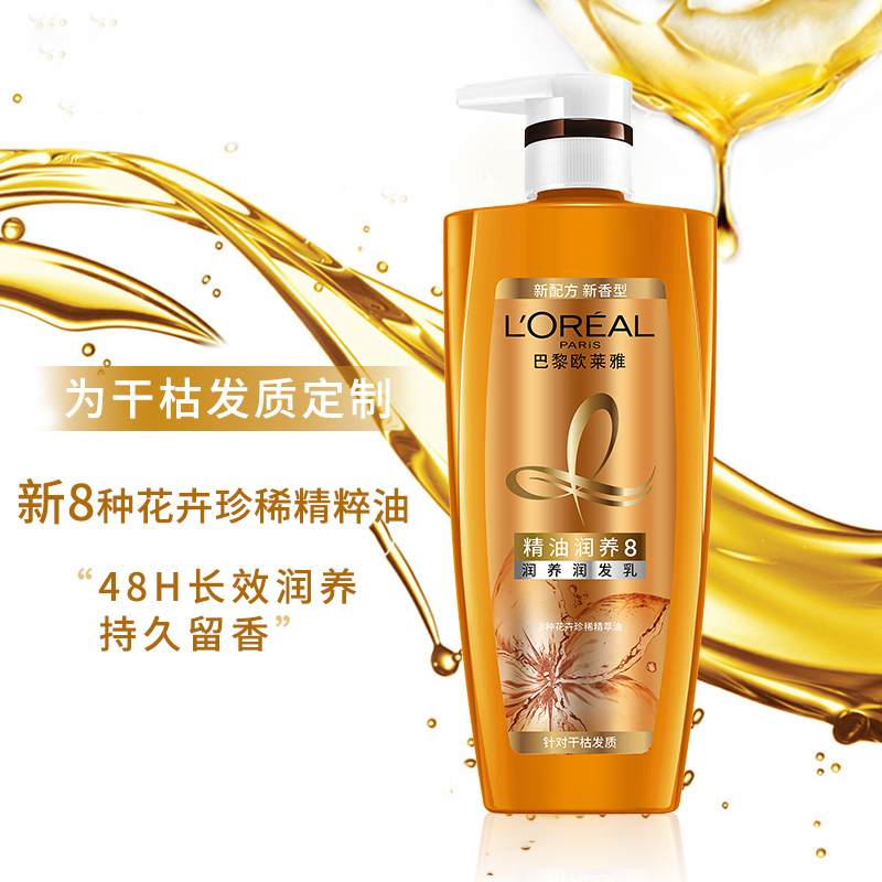 欧莱雅精油润养润发乳(改善毛躁干枯补水持久留香顺滑柔顺)700ml高清大图