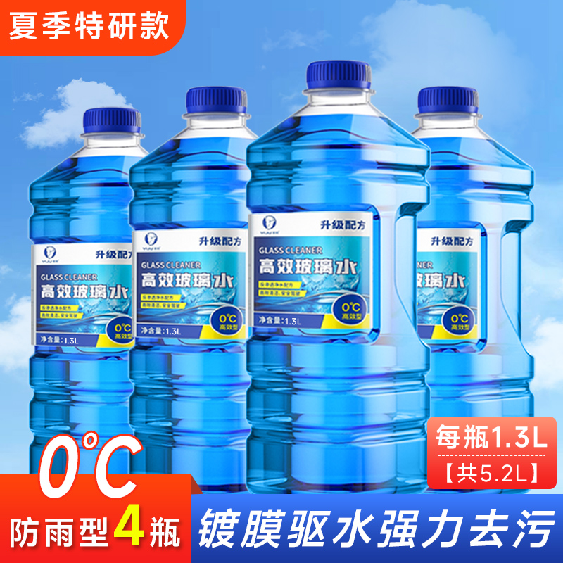 去油膜汽车玻璃水浓缩四季通用强力除油膜净雨刮水夏季专用去除剂 活动特价4瓶强力去污夏季专用