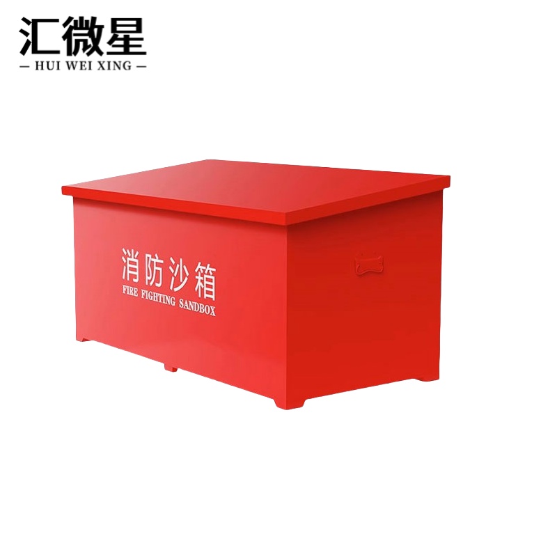 汇微星消防沙箱 消防沙箱（含沙）1000*1000*800mm台
