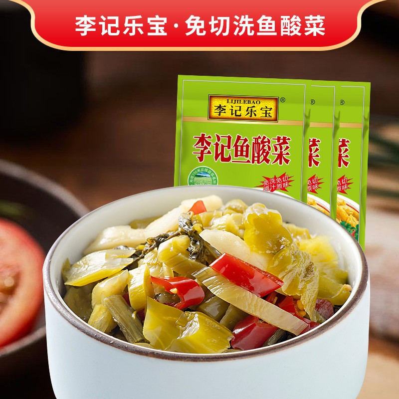 李记乐宝鱼酸菜250g*10 免洗免切老酸菜酱盐菜炒菜酸菜鱼底料厨房调味品高清大图