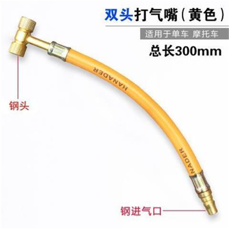 汽车用品通用 12cm双头充气杆