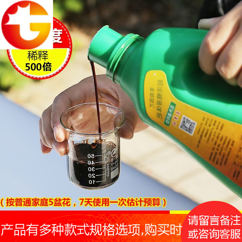 植物营养液通用型花肥料盆栽水培土培绿萝多肉花卉浓缩液体有机肥
