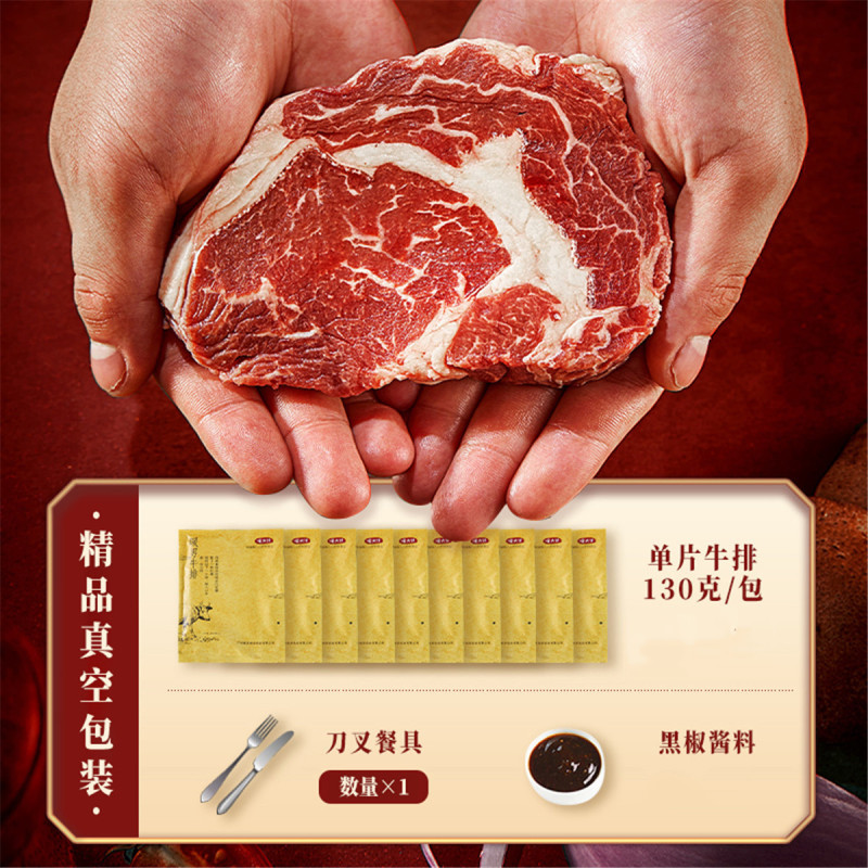 暖男厨房整切牛排眼肉150g*4+整切西冷150g*6原肉非拼接牛排送刀叉配料