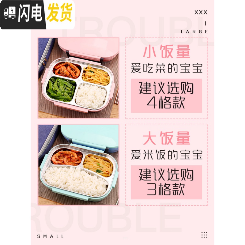 三维工匠不锈钢保温饭盒分隔型小学生食堂高中午餐盒套装上班族儿童便当盒 象牙白4格-送餐具高清大图
