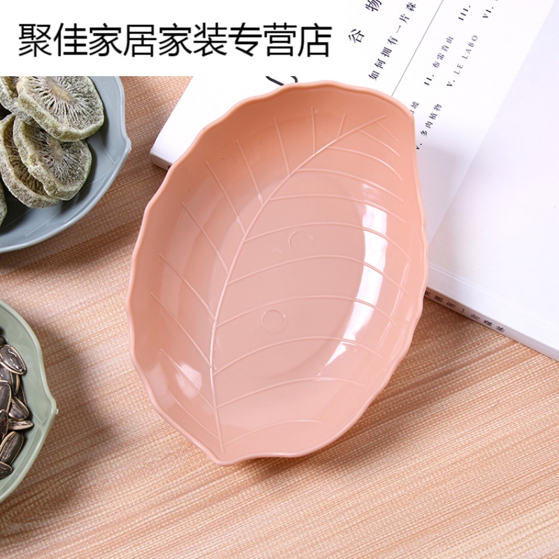 家柏饰(CORATED)树叶果盘塑料零食水果盘吃瓜子盘子欧式糖果瓜果干果盒下午茶餐具果盘/果篓高清大图