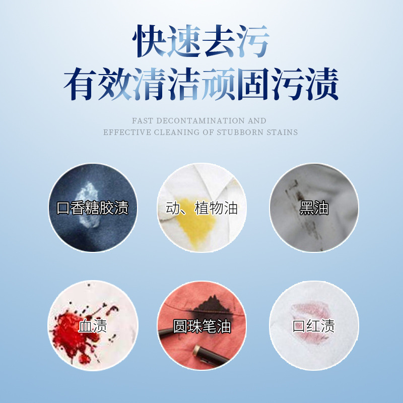 衣领净强力去污洗衬衣领口袖口除渍去黄洗白衣领洁领净衣物清洗剂报价 参数 图片 视频 怎么样 问答 苏宁易购