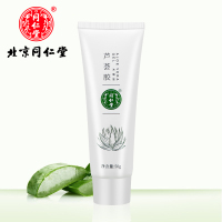 (买二送一)同仁堂祛痘痘印淡化痘坑痘疤膏去学生党痘痘痘印芦荟正品补水保湿面霜面膜凝胶男女