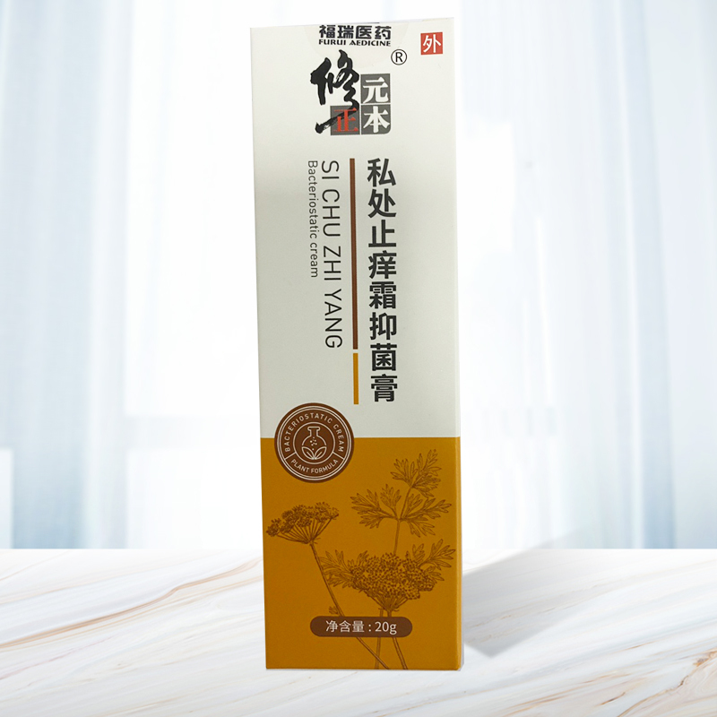 百草膏外阴瘙痒止痒膏女私处外用肛门瘙痒男抑菌膏