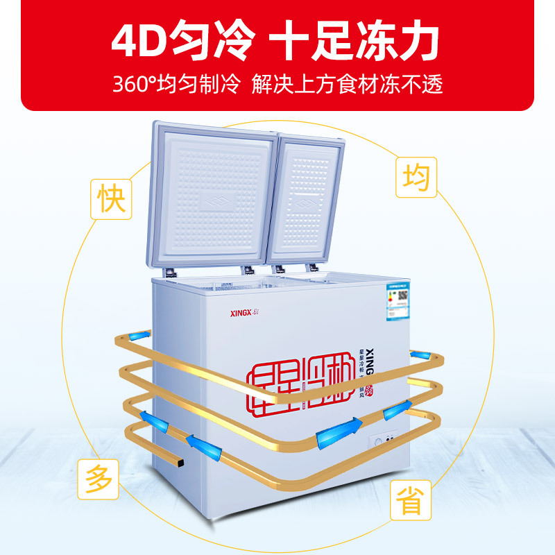 星星(XINGX)BCD-158JDE 158升家用冰柜 冷柜 商用 顶开门 左冷冻右冷藏双温双箱顶开 4D匀冷(白色)