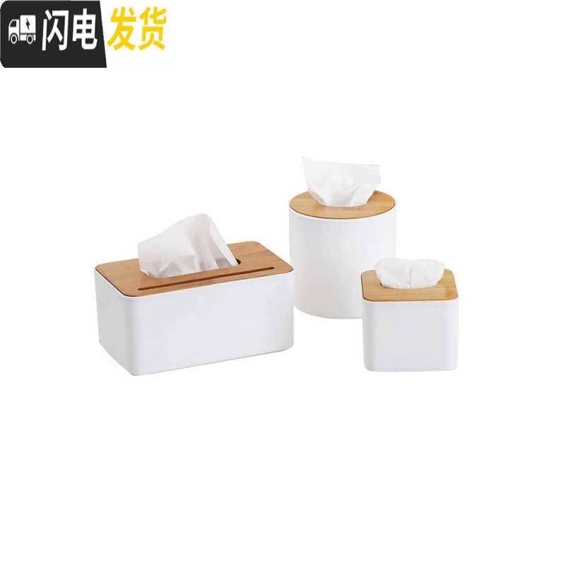 三维工匠北欧多功能纸巾盒抽纸客厅家用创意茶几餐巾卷纸筒简约遥控器收纳收纳盒高清大图