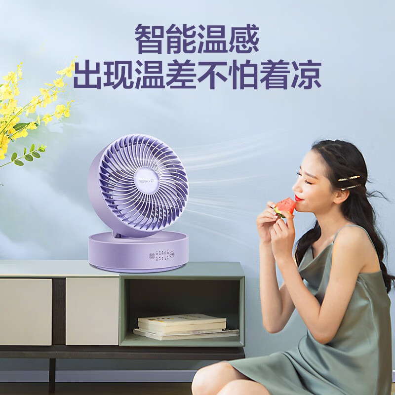 格力gree空气循环扇直流变频折叠风扇户外长续航智能电风扇台式小风扇