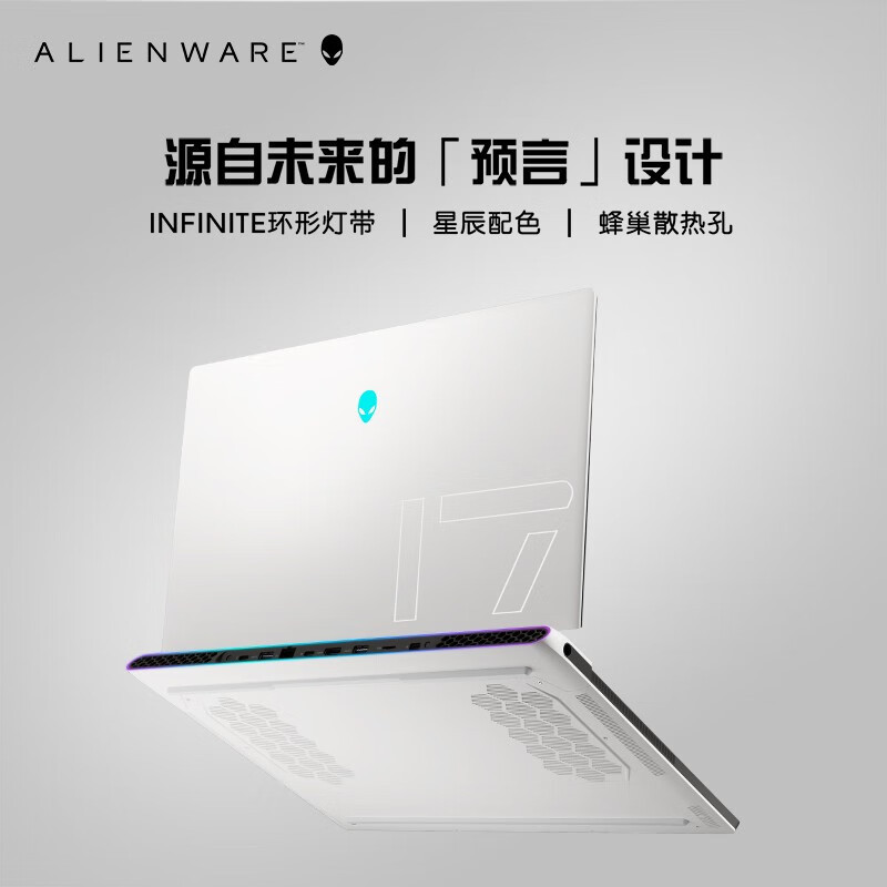 外星人ALIENWARE X17 R2 17.3英寸高端游戏本 酷睿十二代i7-12700H 16G 512G RTX3060 165Hz 2K高刷屏轻薄笔记本电脑R2763QW