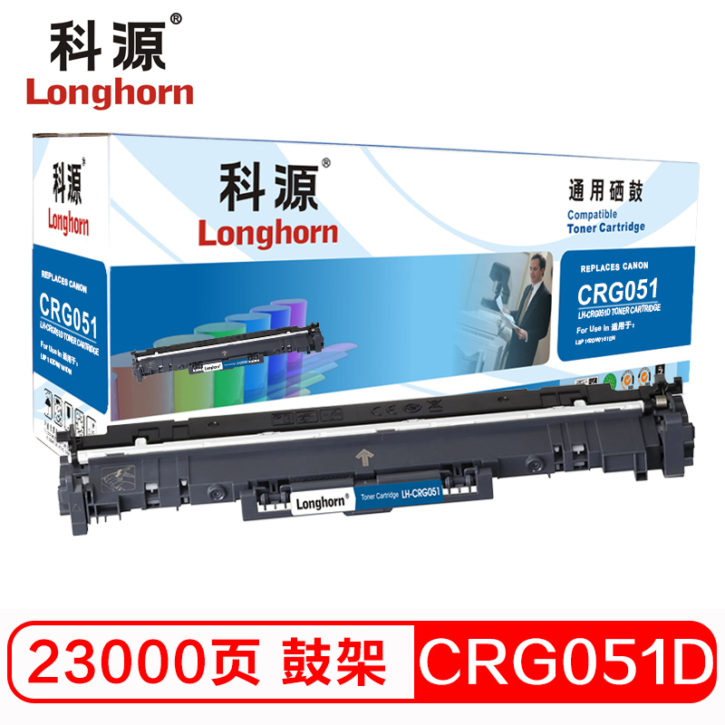 科源LH-CRG051D硒鼓黑色单支装适用佳能 LBP 162DW 161DN(CRG051D)打印页数23000高清大图
