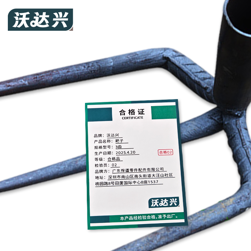 沃达兴 耙子 3齿把高清大图