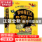 正版 我的哥们儿是僵尸(全5册) (德)凯·潘恩著/绘 电子工业出版
