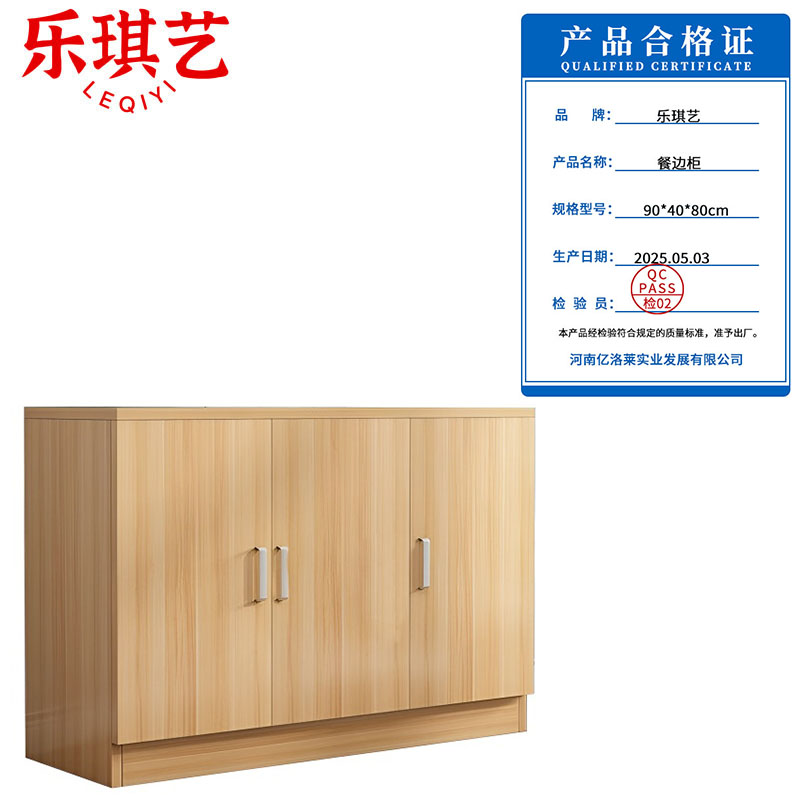 乐琪艺 餐边柜 90*40*80cm 台高清大图