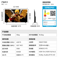 雷鸟鹏6 24款 65英寸电视 家电国家补贴 3+64GB电视机65S375C-JN