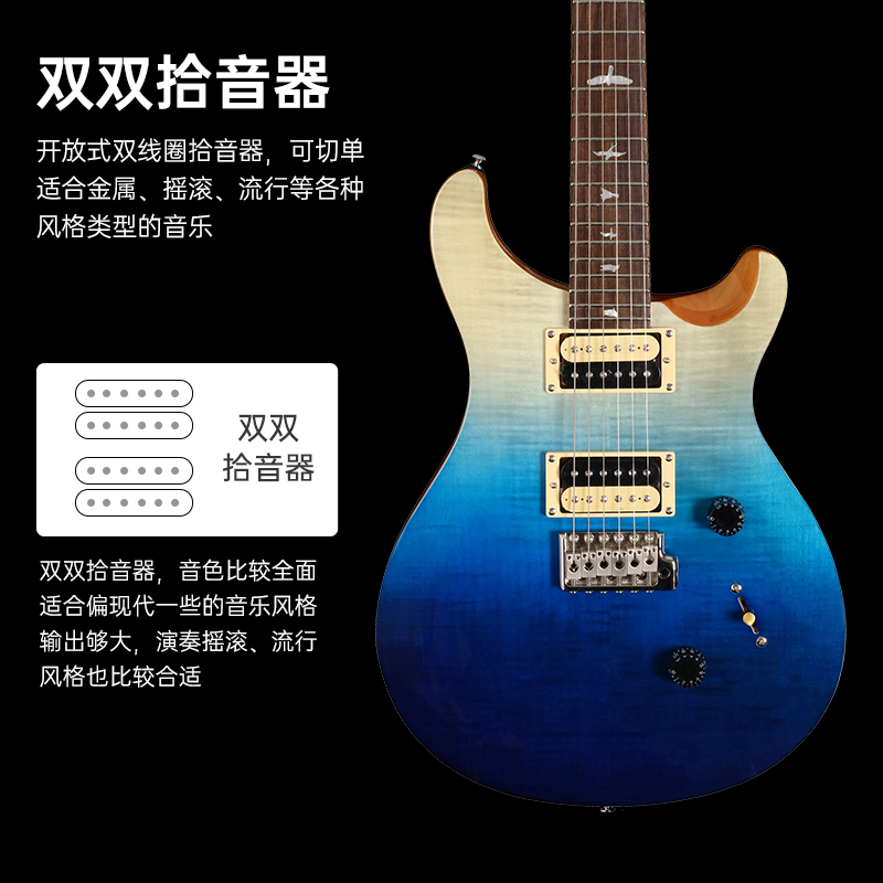 PRS电吉他SE CUSTOM马克签名款CU44系列双双玫瑰木指板演奏进阶摇滚演奏吉他