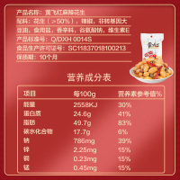黄飞红 麻辣花生 110g*30袋 整箱花生休闲零食下酒菜香脆坚果宵夜小吃