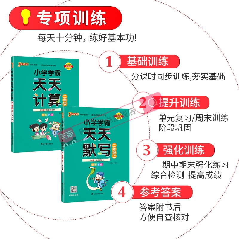 [2本套]语文默写+数学计算·人教版 五年级下 [正版]2023小学学霸天天默写天天计算语文数学英语一二三四五六年级上下高清大图