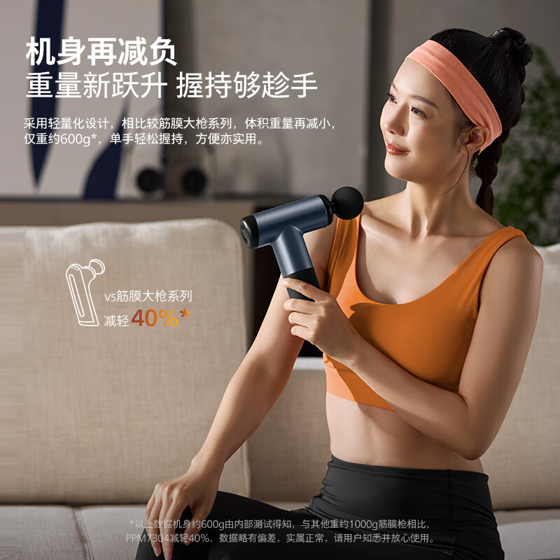 飞利浦(PHILIPS)筋膜枪迷你便携按摩器家用健身按摩仪 节日生日礼物实用男女 PPM7304蓝色高清大图