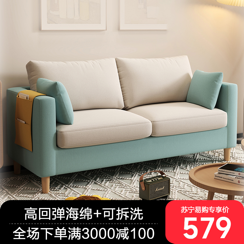 沙发客厅小户型卧室公寓出租房屋经济型网红布艺简易双三人位沙发