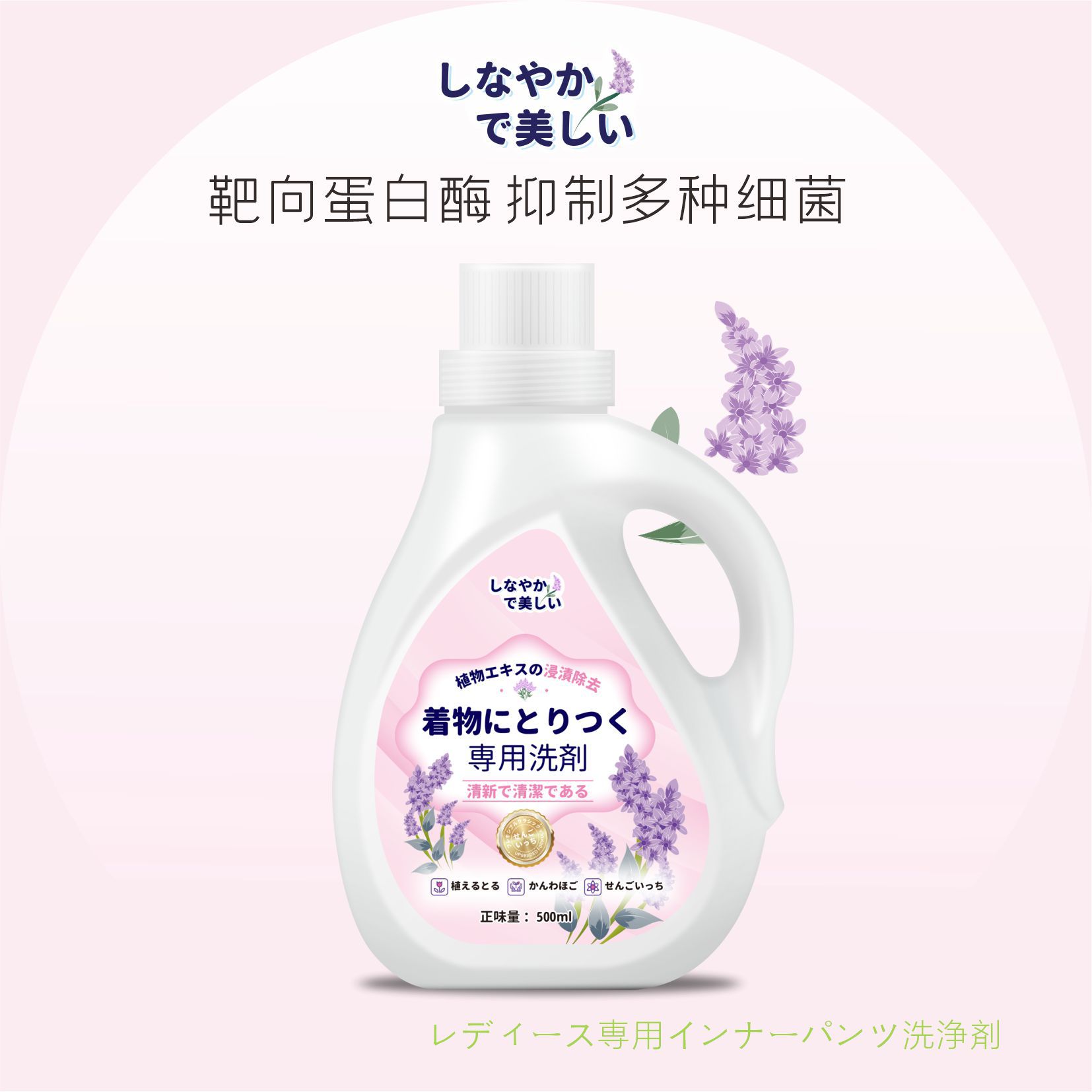家庭囤货装 500ml*8瓶 内衣内裤专用洗衣液 贴身衣物抑菌婴儿宝宝手洗专用儿童内衣女士内裤文胸除菌高清大图