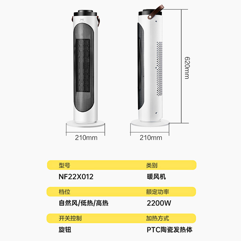 澳柯玛(AUCMA)塔式暖风机NF22X012 双核电机取暖器供暖速热低噪三档调节倾倒断电过热保护高清大图