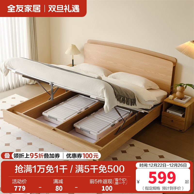 全友家居原木风悬浮箱体储物收纳床主卧室现代简约双人大床