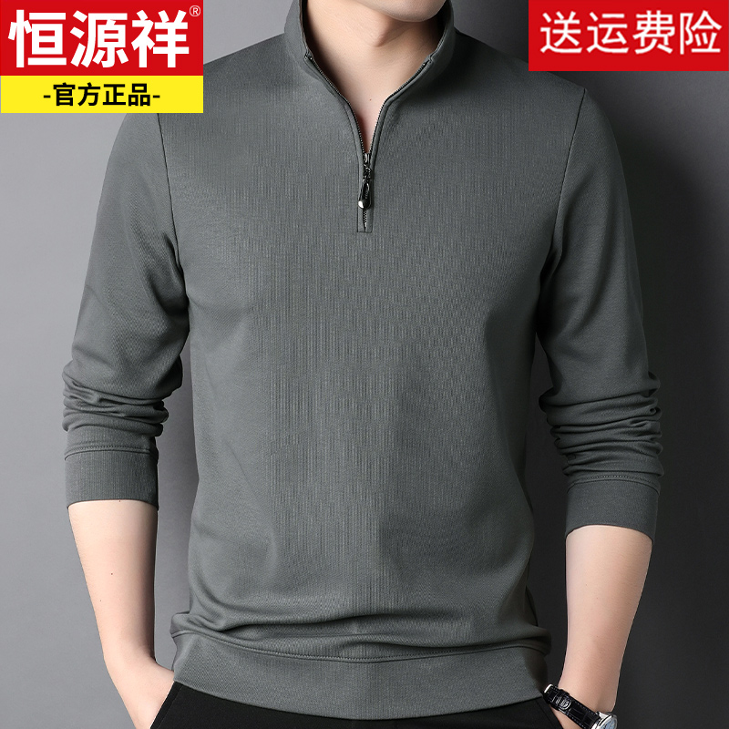 恒源祥男士长袖t恤半拉链立领春秋季新款上衣纯色休闲半高领袖领高清大图