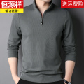 恒源祥男士长袖t恤半拉链立领春秋季新款上衣纯色休闲半高领袖领